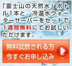 無料！お試しキャンペーン実施中